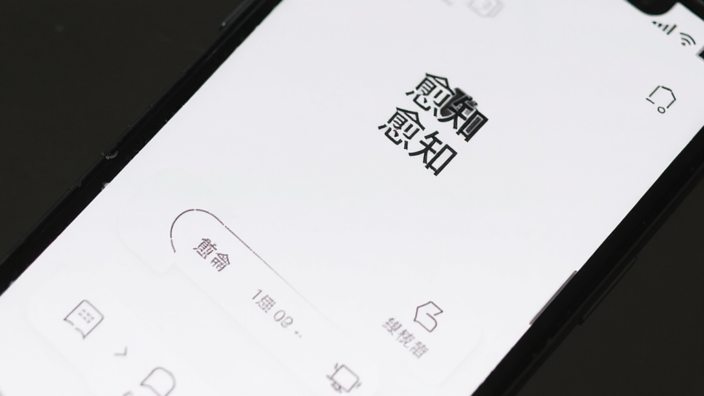 愈知App极简界面特写,主体为手机屏幕显示愈知应用无广告的干净首页,布局采用大面积留白,排版仅保留核心功能按钮,风格为极简主义,细节图标线条纤细,画质清晰干净无多余元素