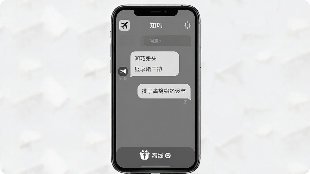 һ��չʾ��֪�ɡ�App����ģʽ��ͼƬ���������ֻ���Ļ��ʾ��֪�ɡ������ʴ���棬����Ϊ��������ģʽͼ�ꡢ�в��ʴ�Ի����ײ����߱�ʶ���Ű���У������ˬ��ϸ�ڰ�����ɫ��������Сͼ�ꡢ������֣����ʸɾ��޶���Ԫ��