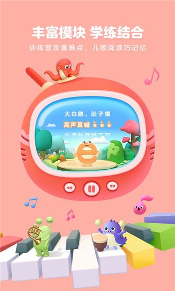 帮帮拼音 安卓版 下载