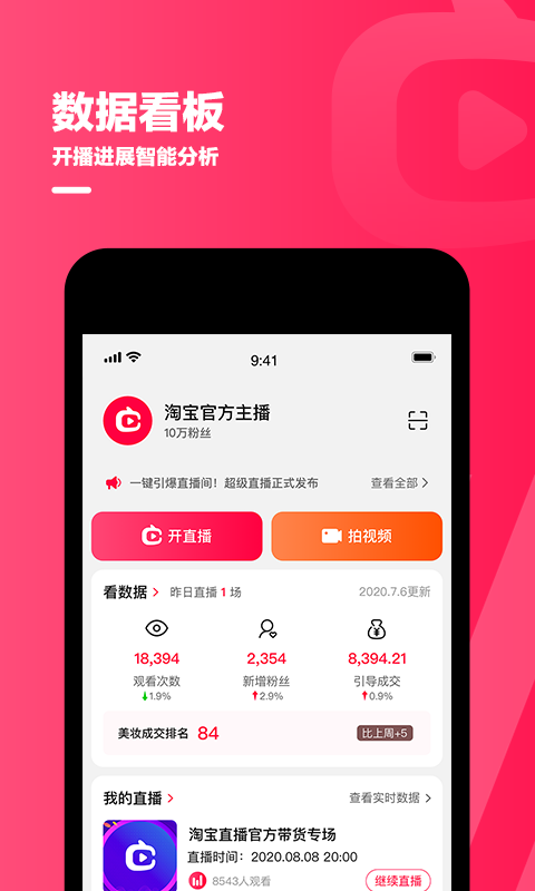�Ա�����App��׿������ͼ