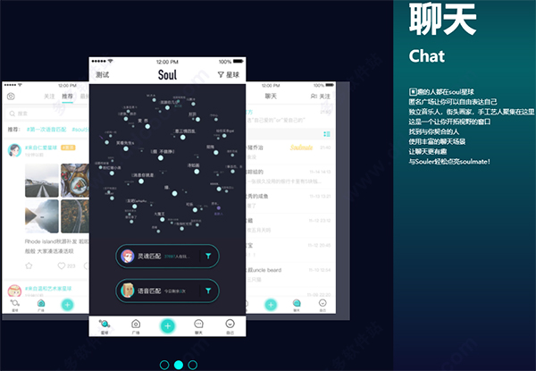 Soul 安卓版 下载