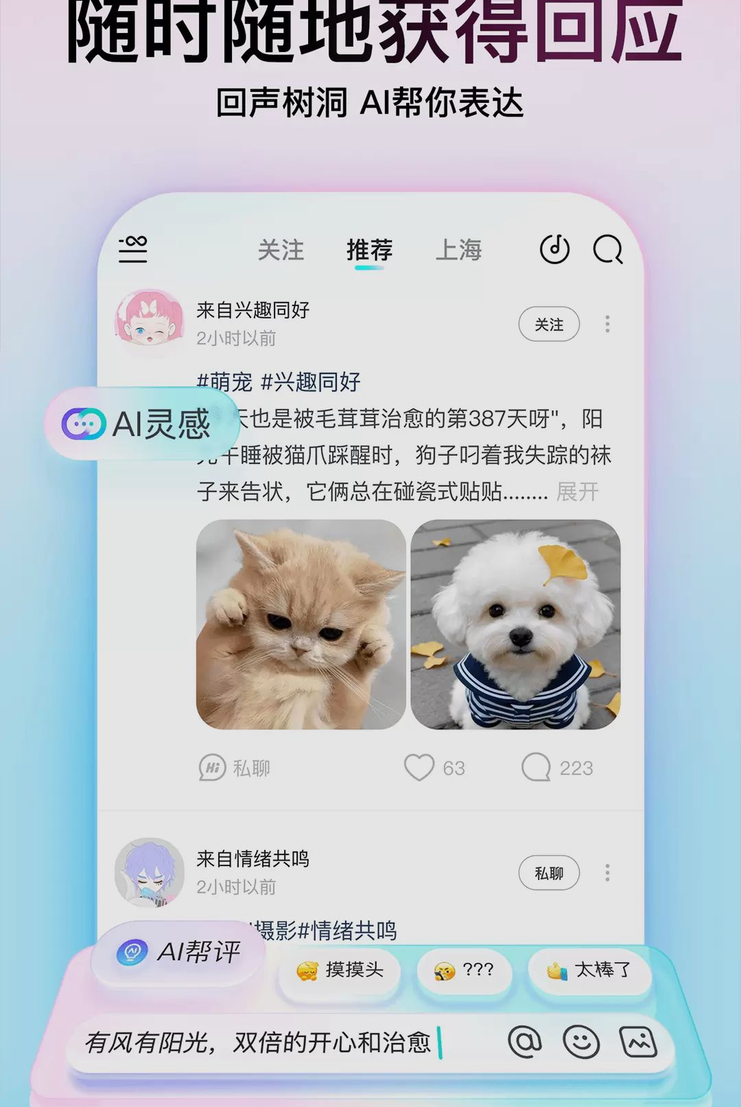 Soul-社交聊天交友截图1