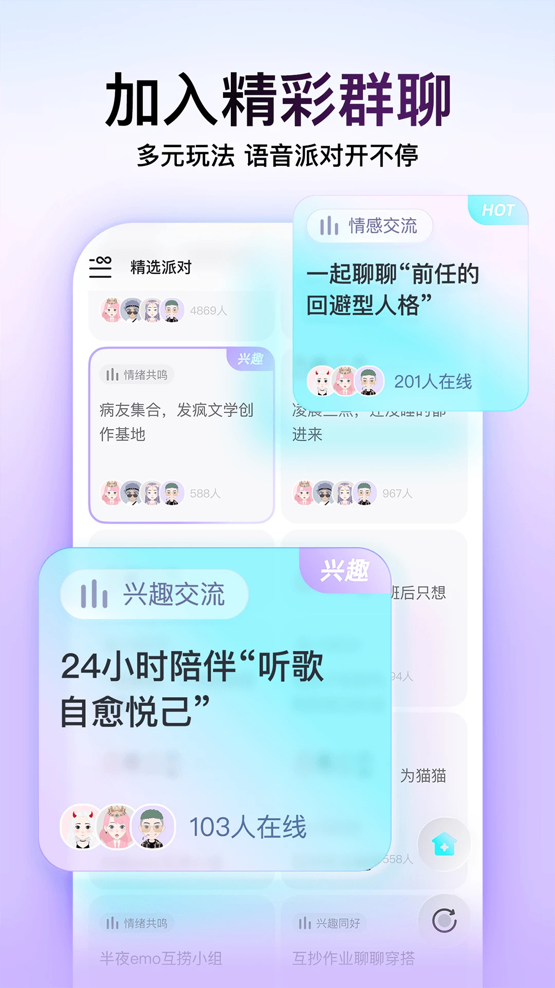 Soul-社交聊天交友截图3