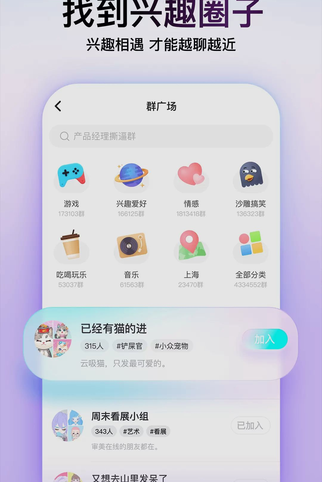 Soul-社交聊天交友截图4