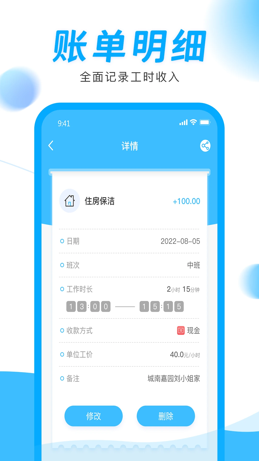 �ӵ㹤����-Сʱ����ʱ���ʼ�¼��ͼ4