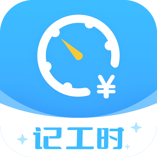�ӵ㹤����-Сʱ����ʱ���ʼ�¼v1.3.0 ��׿��