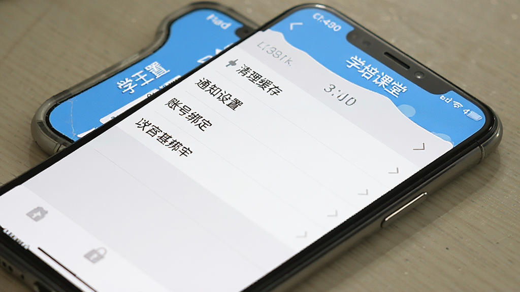 一张展示学培课堂App设置界面的手机截图,画面主体是手机屏幕,屏幕上显示着学培课堂App的设置菜单,有清理缓存、通知设置、账号绑定等选项。布局清晰,风格简洁,细节明确,画质干净,无多余元素。