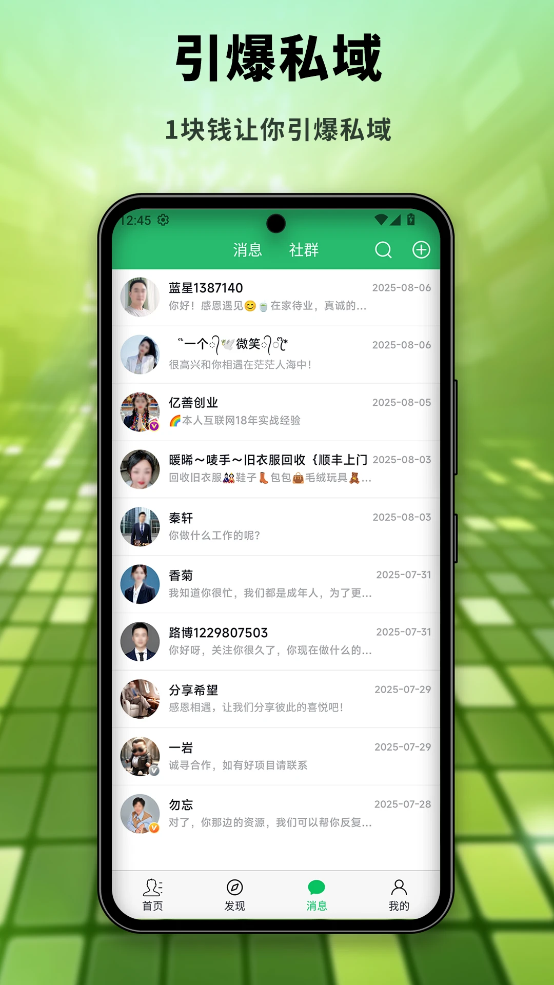 �粩-ͬ����Ȥ�罻��ͼ2