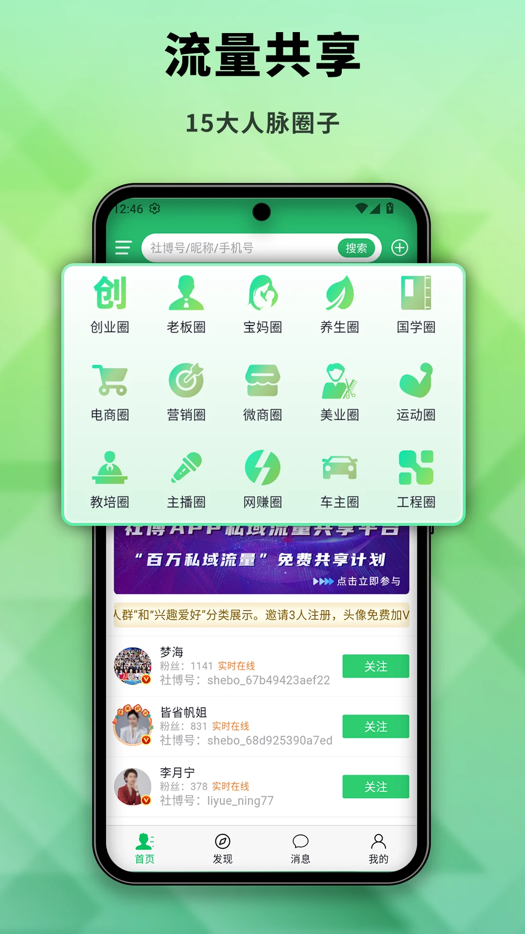 �粩-ͬ����Ȥ�罻��ͼ0
