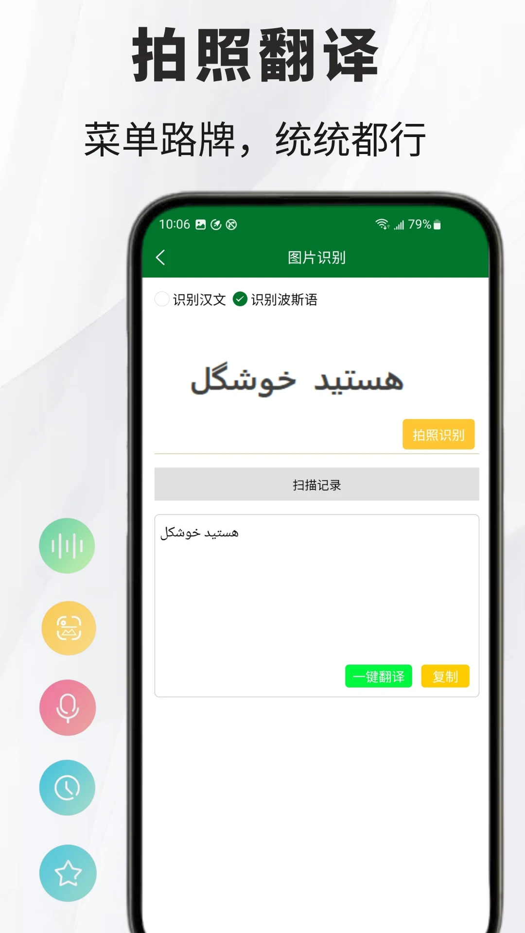 ��˹�﷭��ͨ-��˹���������ͼ4