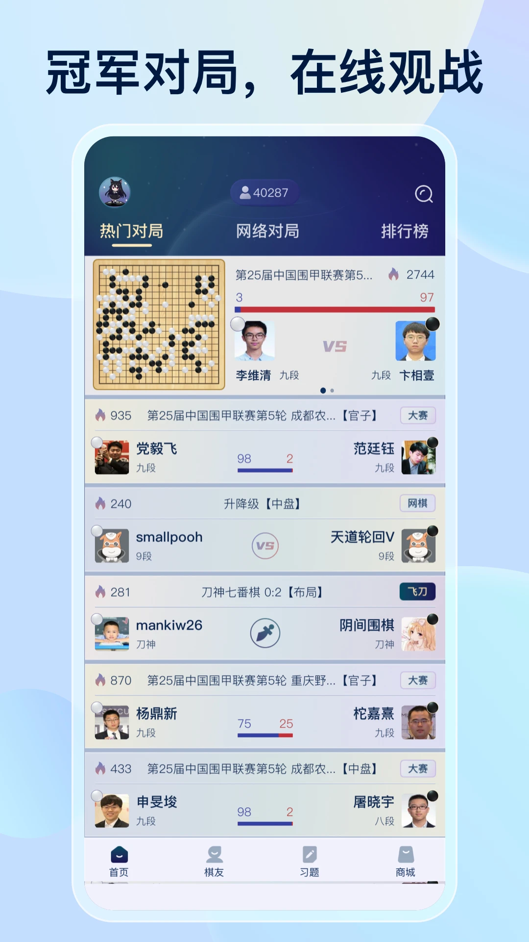 Ұ��Χ��-���߶���ƽ̨��ͼ2