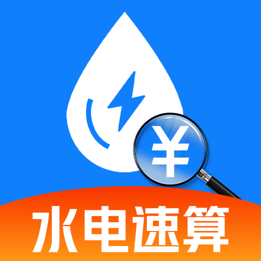 ˮ�������-����ɷѼ�����v1.0.1.0a-M ʵ�ü����