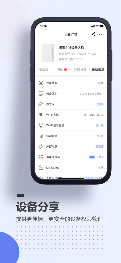 A100Pro 安卓版 界面截图