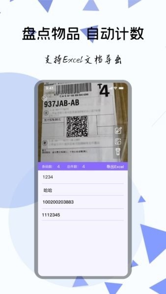 ����ɨ���� ��׿�� ����