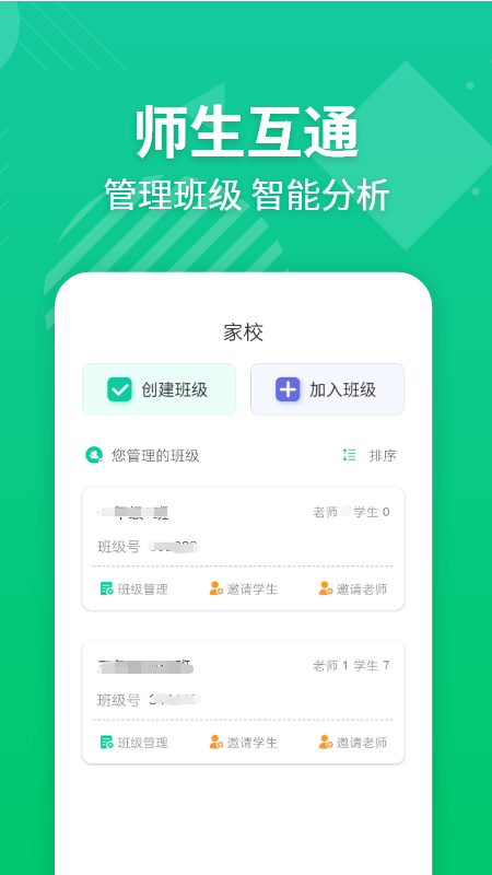 E英语宝老师 安卓版 界面