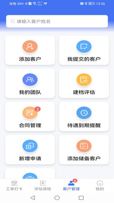 ����ջ���������app ��׿�� �����ͼ