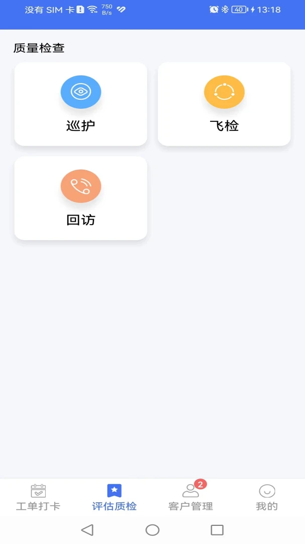 ����ջ���������app-�����ӵ����߽�ͼ2