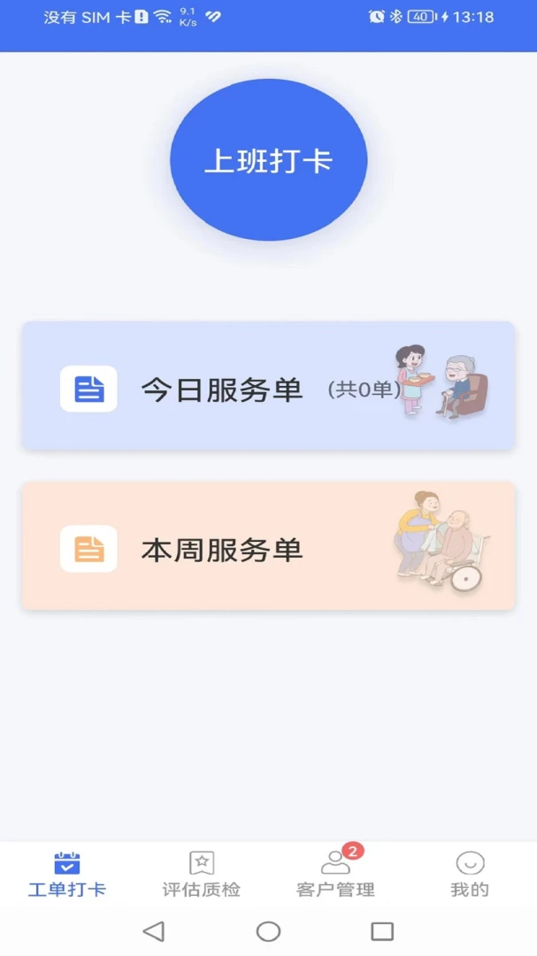 ����ջ���������app-�����ӵ����߽�ͼ1