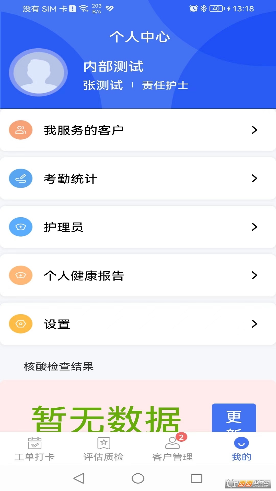 ����ջ���������app-�����ӵ����߽�ͼ3