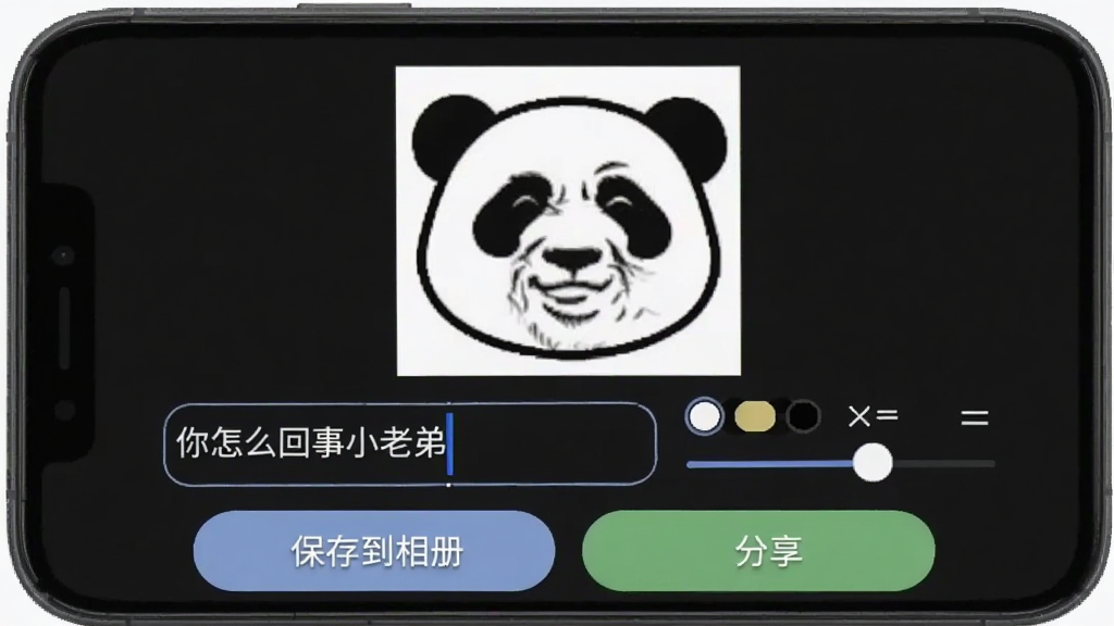 �������ͼ��ʦ �����������棬�ֻ���Ļ��ʾһ����èͷģ�壬�·�������������������д�š�����ô����С�ϵܡ����Ա�����ɫѡ��������С���飬�ײ��С����浽��ᡱ�͡�������������ť��������ֱ�ۣ���ɫ��ˬ�����ʸɾ��޶���Ԫ�ء�