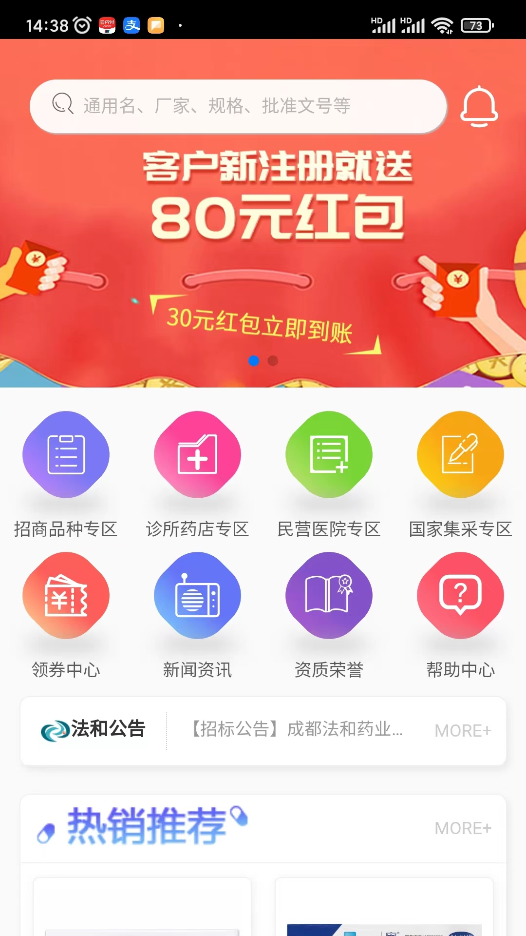 ����ҩҵ������������ƽ̨ ��׿�� �����ͼ