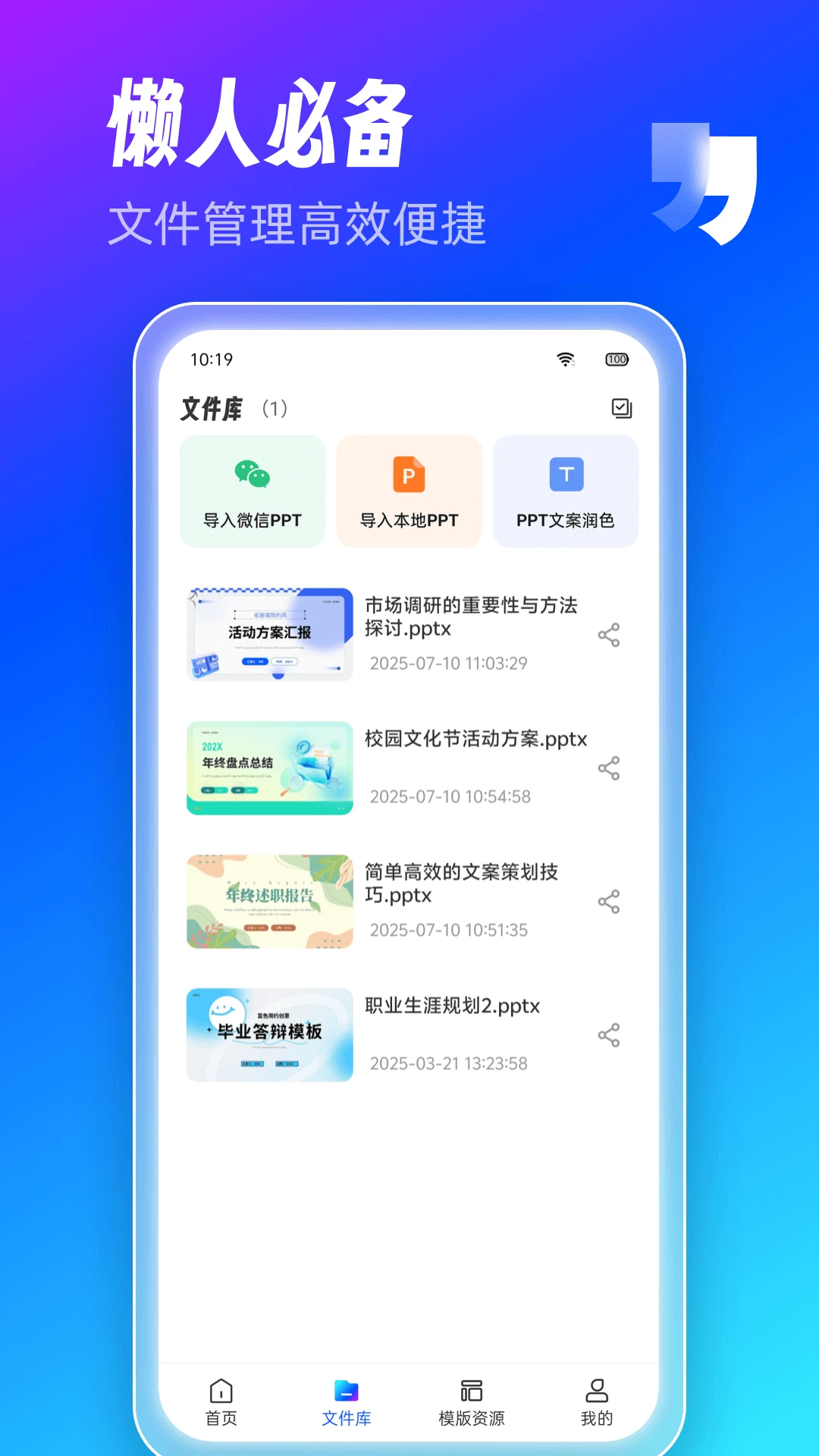 AiPPT����ʦ-AIһ������PPT��ͼ4