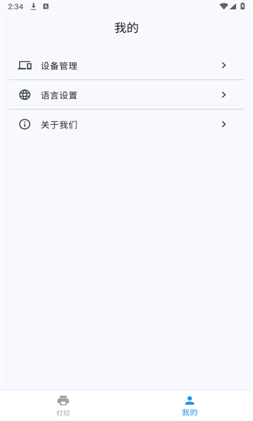 ��ӡ���� ��׿�� ����