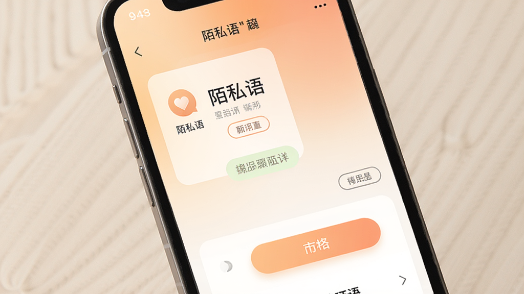 һ���ֻ���Ļչʾİ˽��App�������ͼƬ��������App������ƥ��ҳ�棬���ּ����ˬ���Ű��Կ�Ƭʽ���Ϊ���������ܰ������ϸ�����ܿ�����͵Ľ��䱳��ɫ��Բ���ͼ�갴ť�����ʸɾ��������޶���Ԫ�ء�