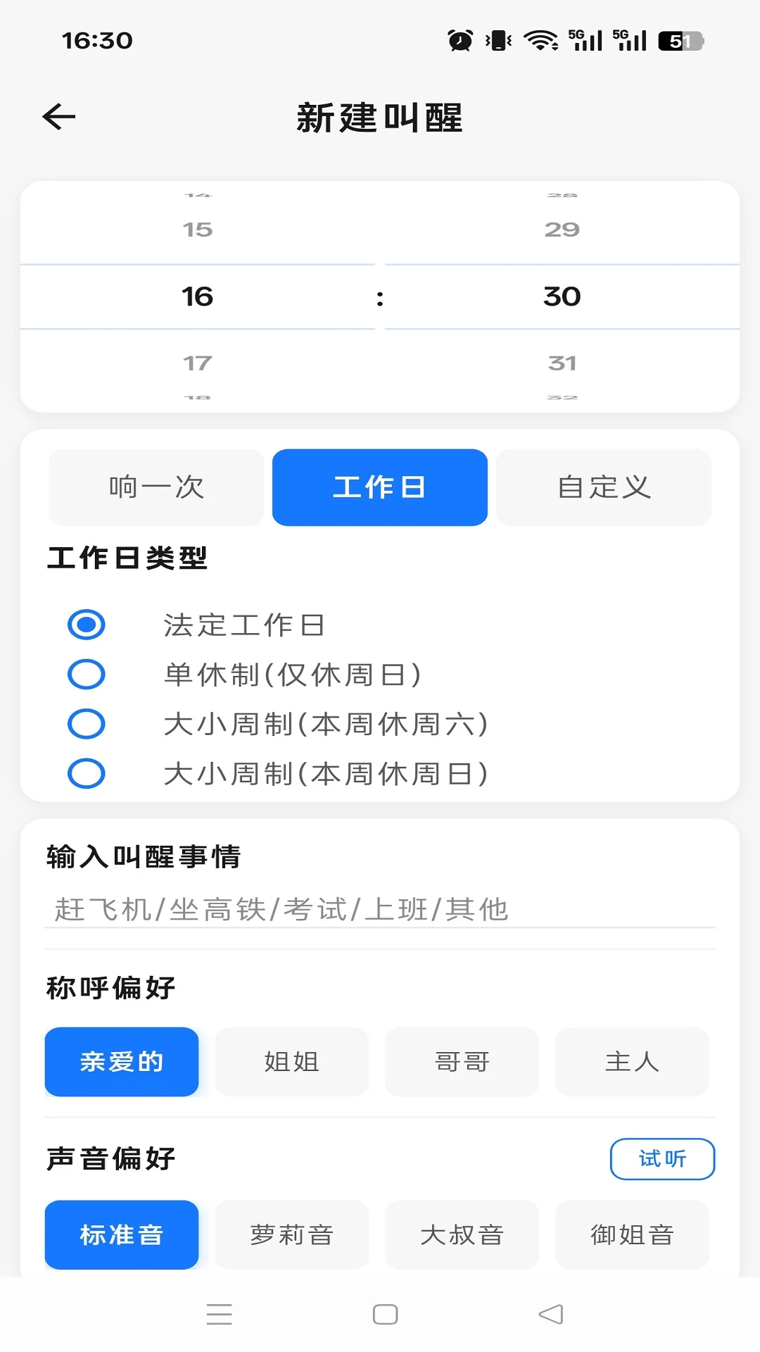���屨��-�����������ֽ�ͼ1