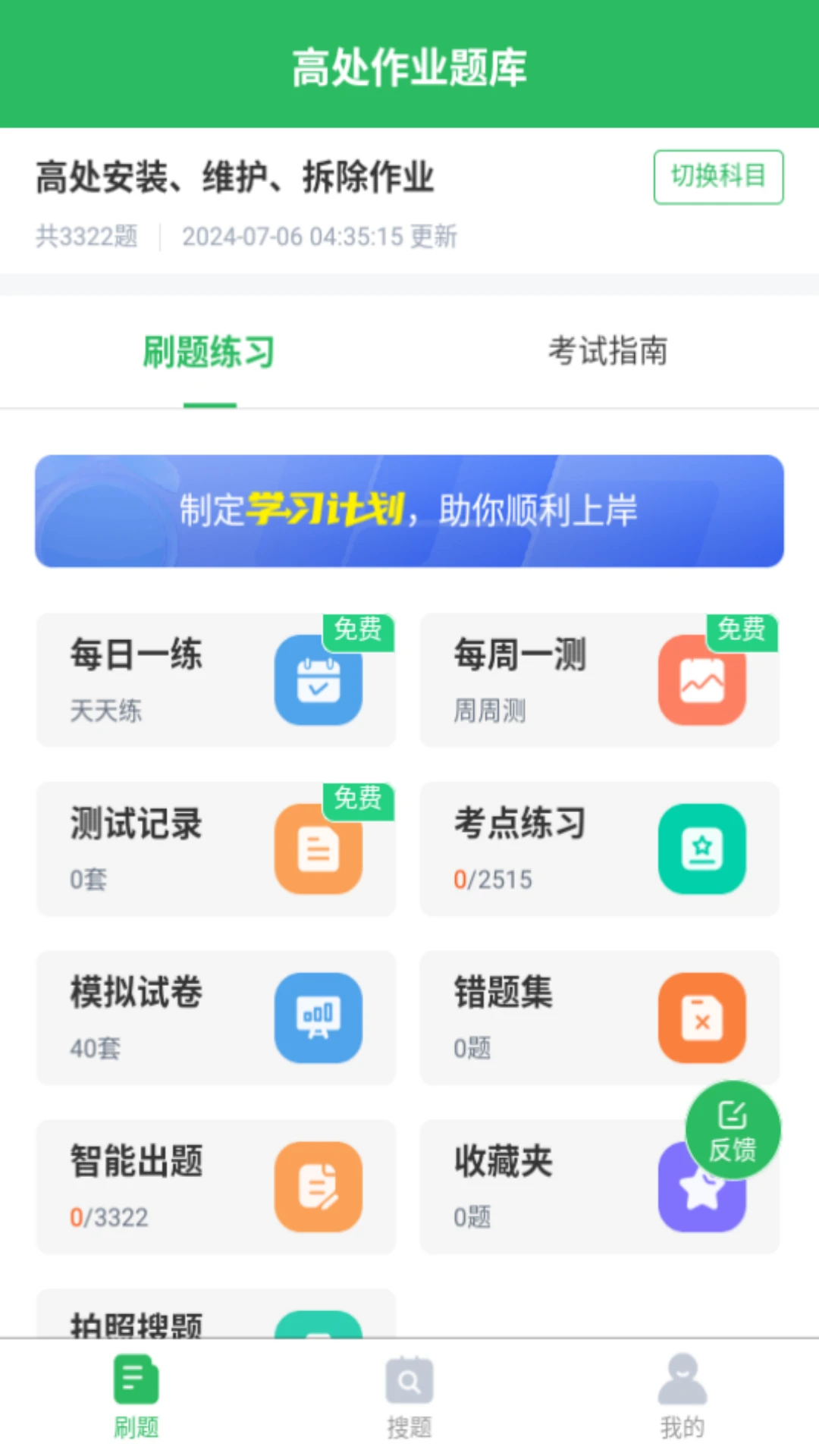 �ߴ���ҵ���-������ҵ��֤ˢ�����ֽ�ͼ0