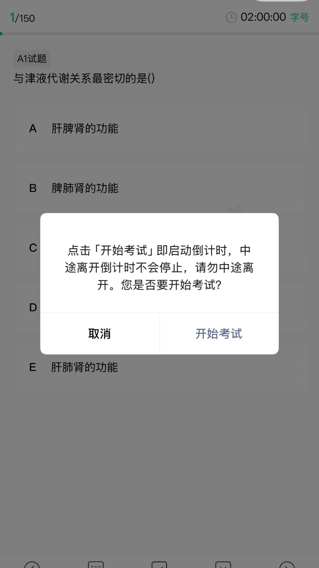 ����ҽѧ-��ҽѧϰ���ֽ�ͼ0
