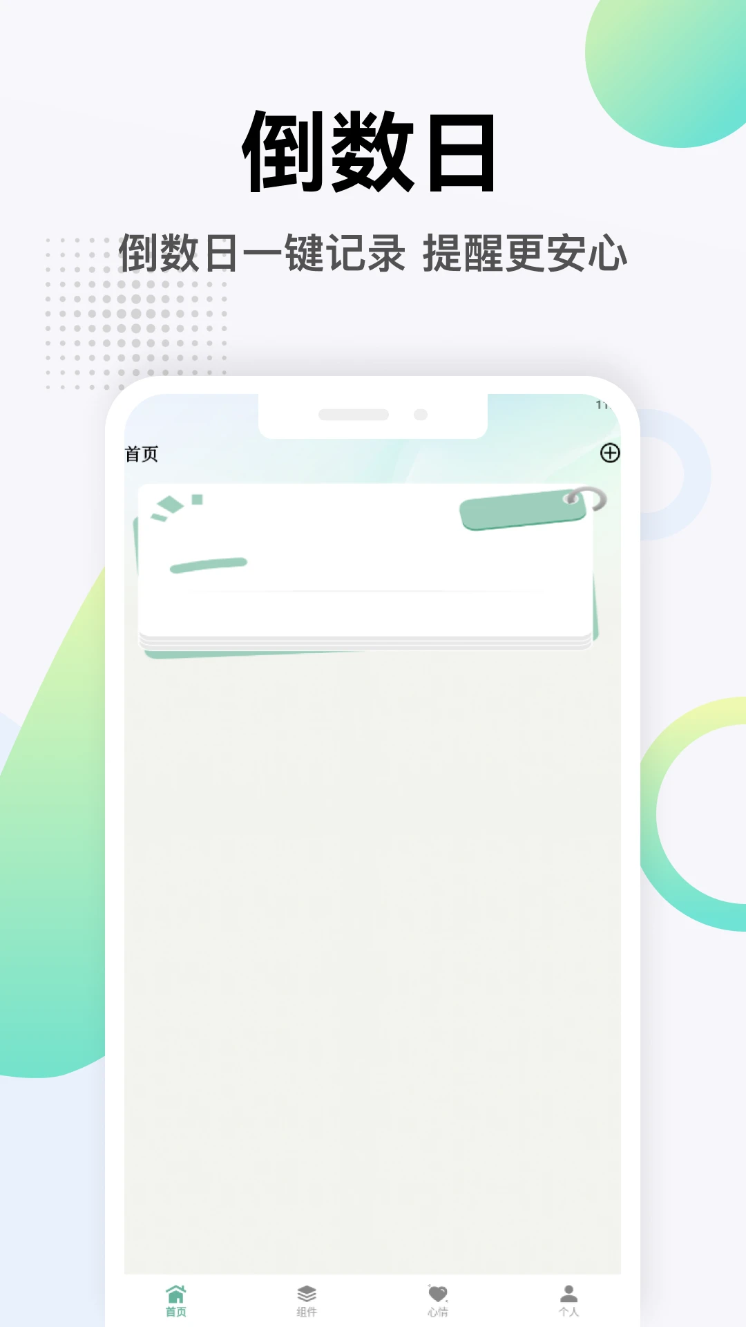 KeyDays-���������ѹ��߽�ͼ0