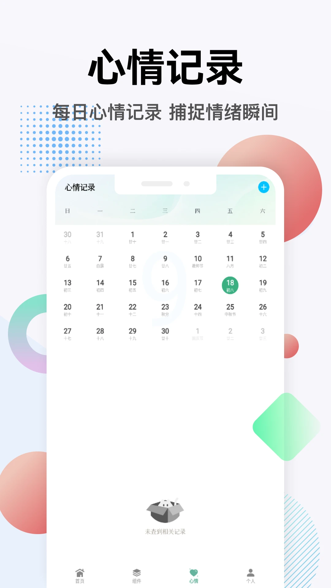 KeyDays-���������ѹ��߽�ͼ1