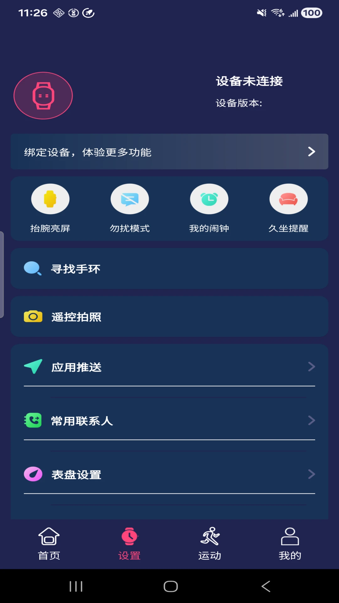 HiWatchPro-�����ֱ����ֽ�ͼ1