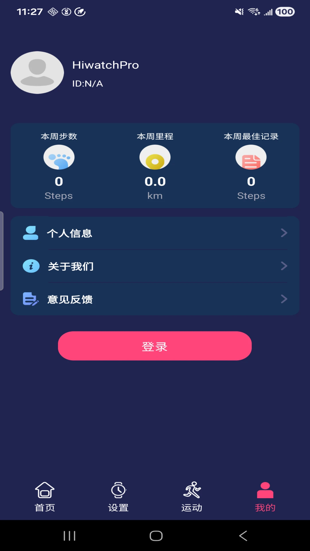 HiWatchPro-�����ֱ����ֽ�ͼ3