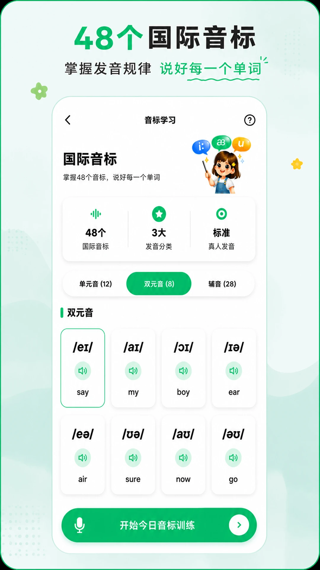 ����Ӣ��-���ʼ������ֽ�ͼ2