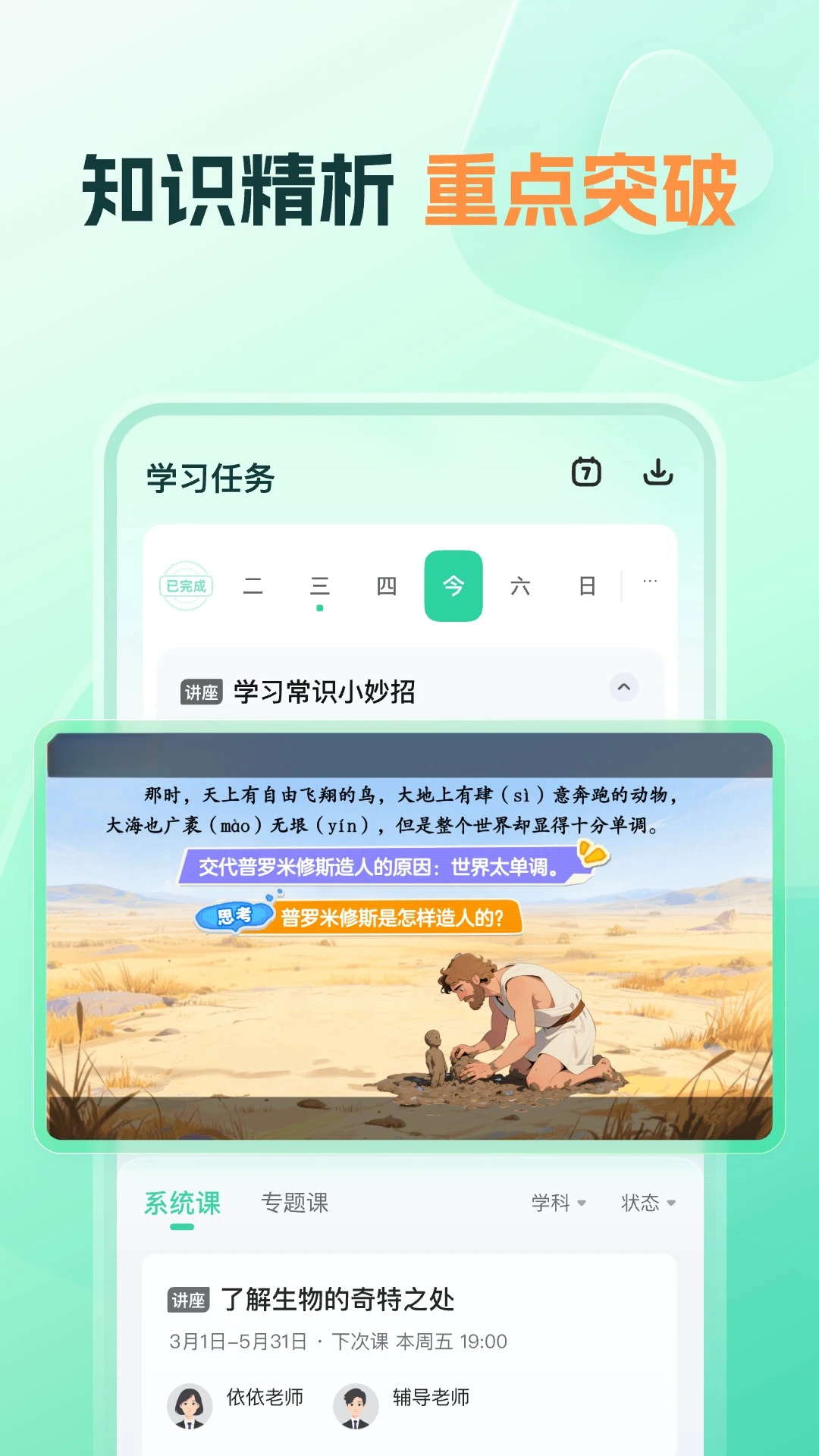 ֪����ѧ-����ѧϰ������ͼ1