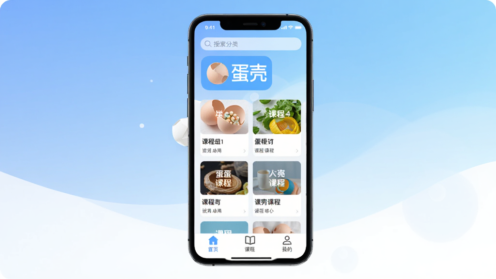 ���ǿ���App������չʾ���ֻ���Ļ������ʾ���ǿ���Logo�Ϳγ̷��ർ������������͵����׽��䣬���沼��������࣬���������������м��ǿγ̿�Ƭ�������У��ײ�����������ҳ���γ̡��ҵ�����ͼ�꣬�������ִ���ƽ�������ʸɾ��޶���Ԫ��
