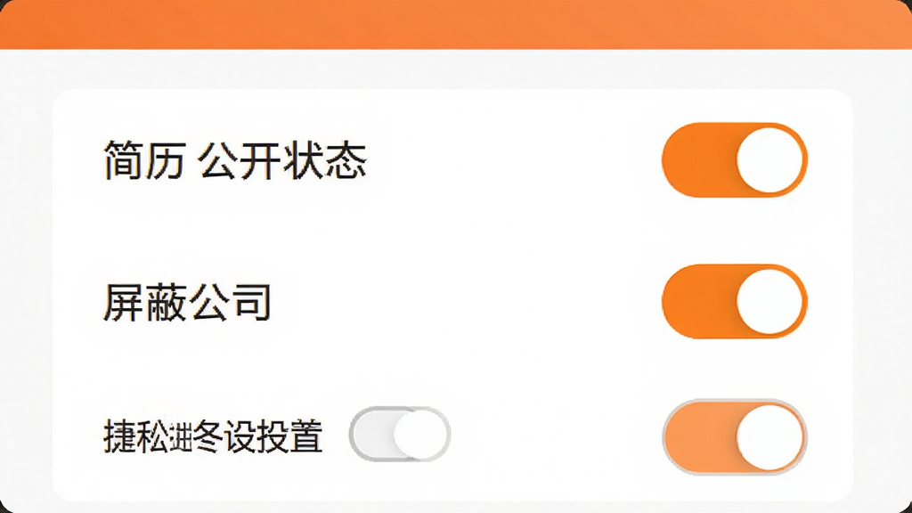 һ�ų�ƸAPP��˽����ҳ���ʾ��ͼ���������м������ذ�ť���ֱ��ע�ż�������״̬�����ι�˾��ѡ�����һ�����ش��ڹر�״̬�����汳���Ǵ���ɫ��������������ɫ��׺�Ŀ��ذ�ťʮ����Ŀ�������Ű��࣬���ʸɾ������