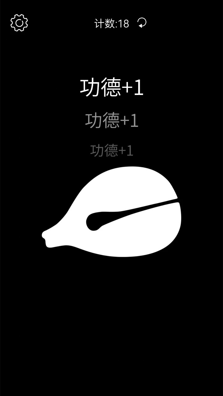 指尖木鱼 安卓版 界面截图