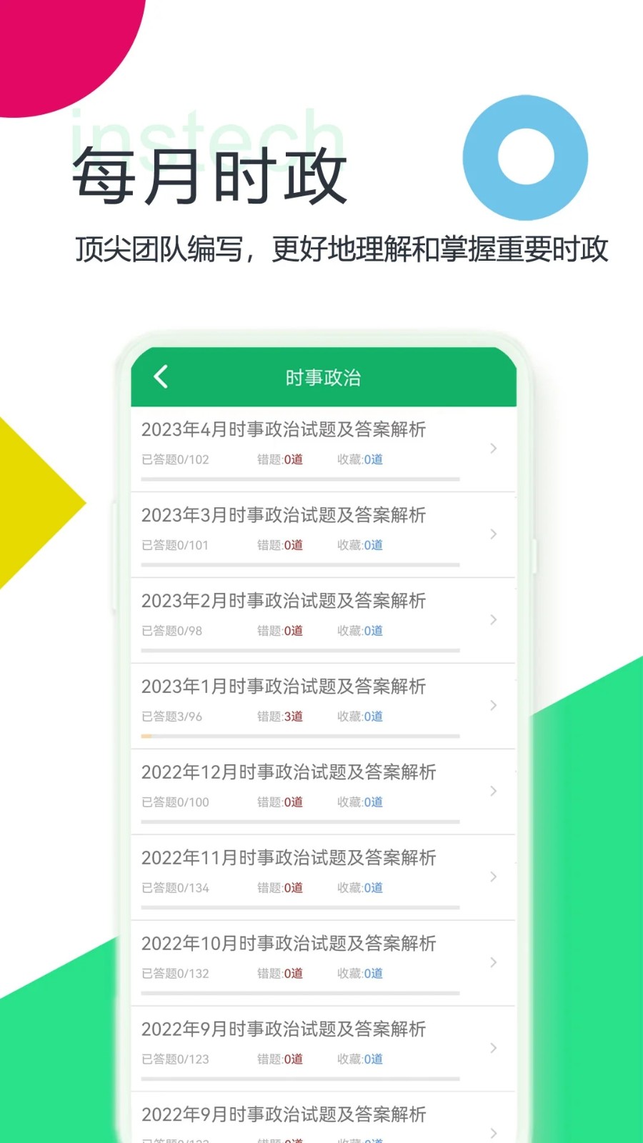 ʱ����� ��׿�� Ӧ�ý����ͼ