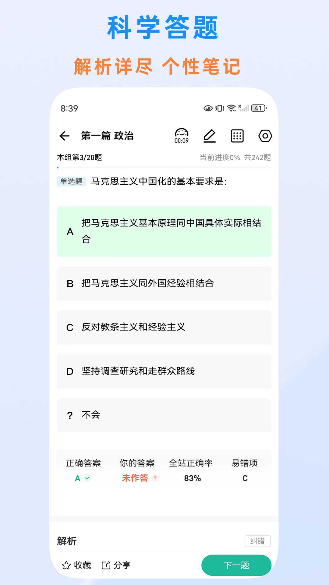 ʱ�����-����ˢ�����ֽ�ͼ1