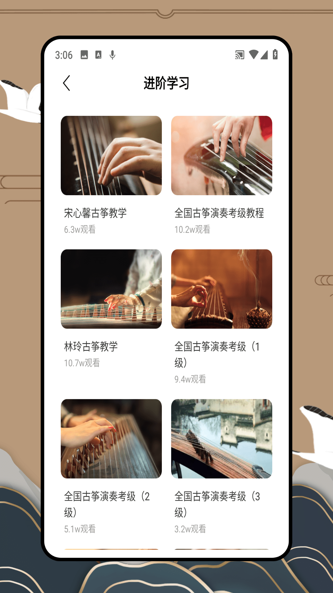iGuzheng���������� ��׿��