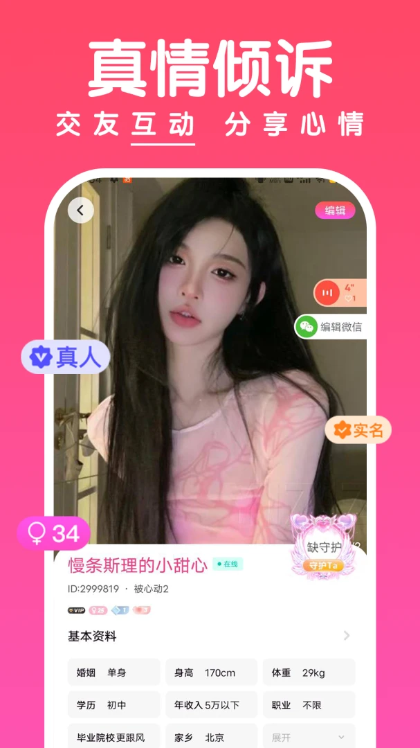 ���-�������콻�ѽ�ͼ2