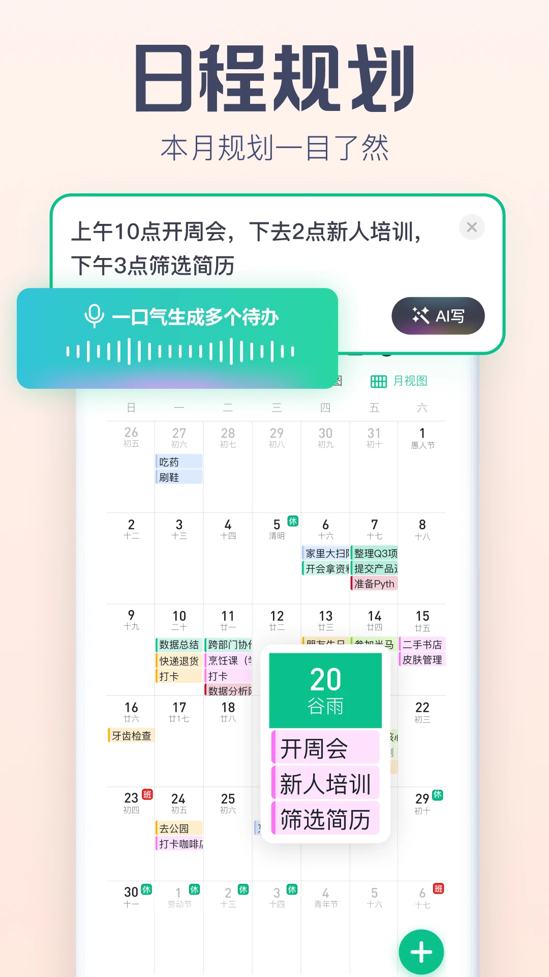 С������-�ճ̴������ѽ�ͼ2