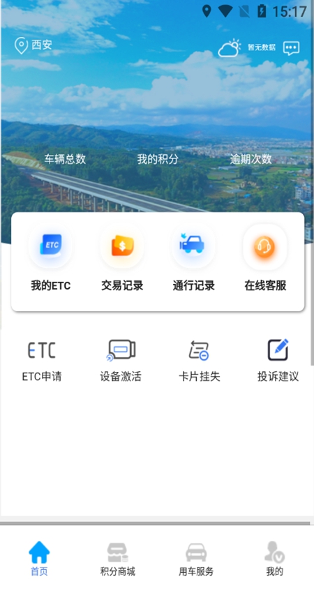 ����·ETCͨ�� ��׿�� ����