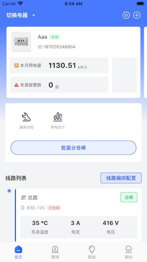 ���ٵ粩ʿPro ��׿�� �����ͼ