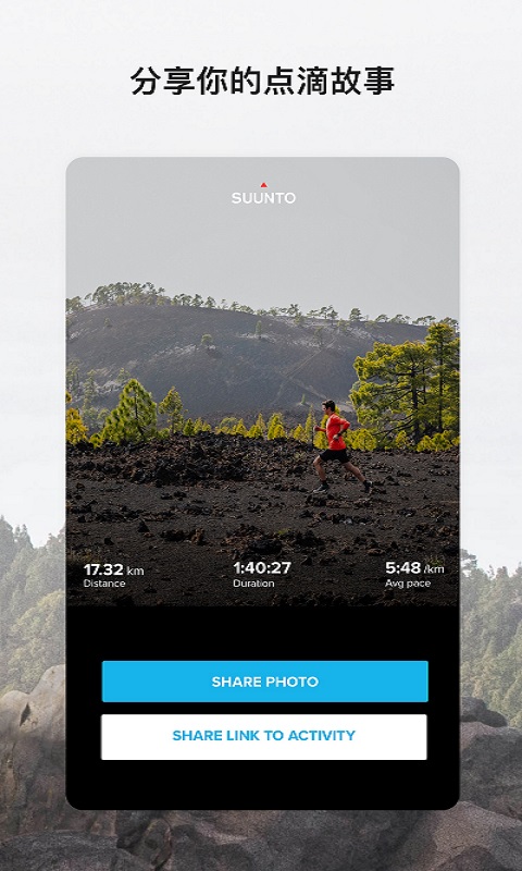 Suunto ��׿�� ���� ��װ�̳�