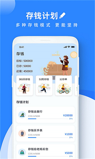 Wellnote 安卓版 下载