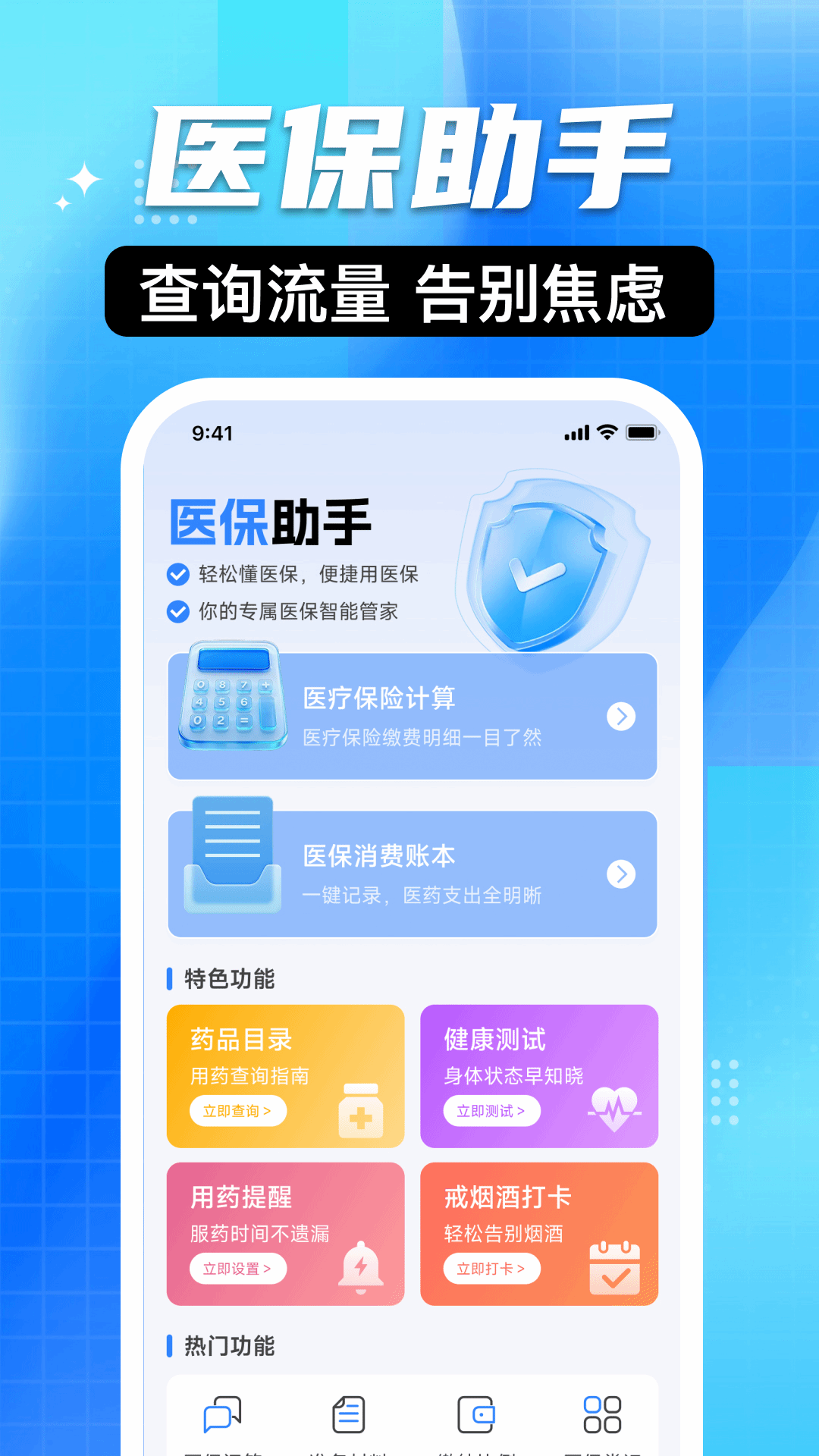 ����˰���籣���� ��׿�� ����